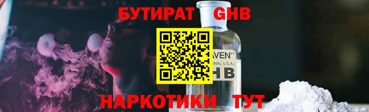 Благодарный  БУТИРАТ  Вход с VPN  Бутират буратино 