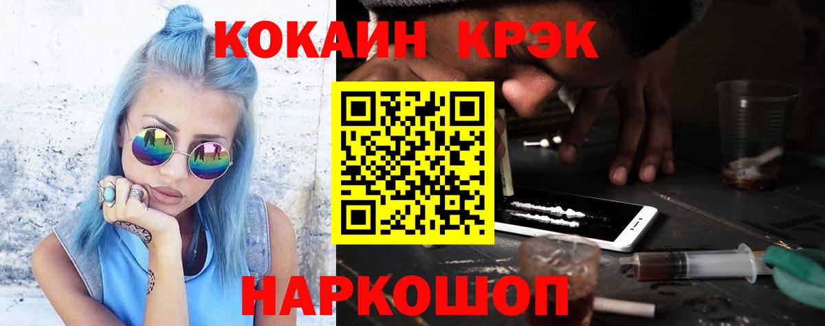 Cocaine Эквадор Благодарный