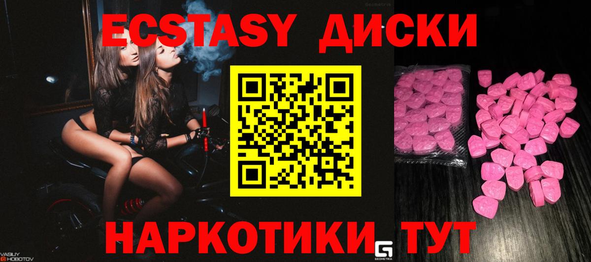 ссылка на мегу рабочий сайт  Экстази 280мг  ЭКСТАЗИ  Вход с VPN  Благодарный  Ecstasy VHQ 