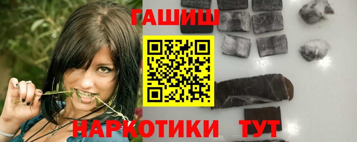 ГАШ Изолятор  Вход с VPN  Гашиш  Гашиш Premium  Благодарный 