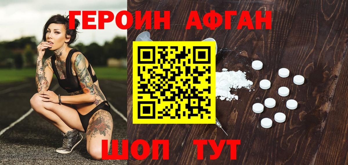Героин Heroin  Вход с VPN  ГЕРОИН  Благодарный 
