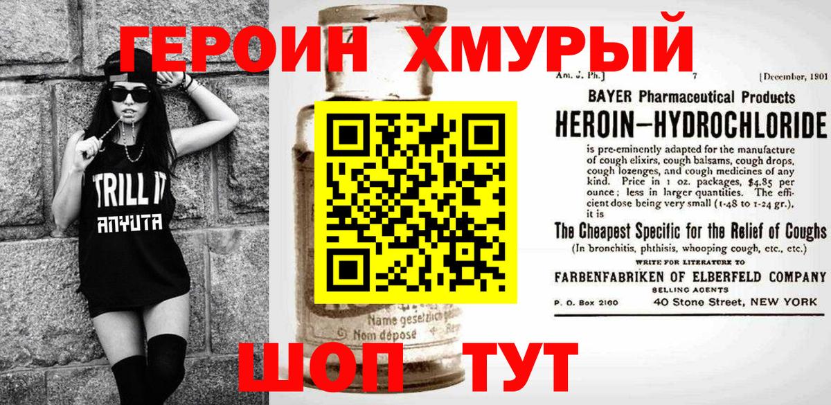 ГЕРОИН гречка Благодарный