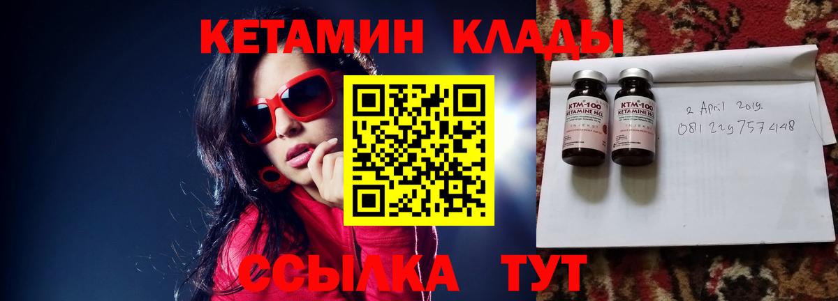 Кетамин ketamine  Вход с VPN  КЕТАМИН ketamine  Благодарный 