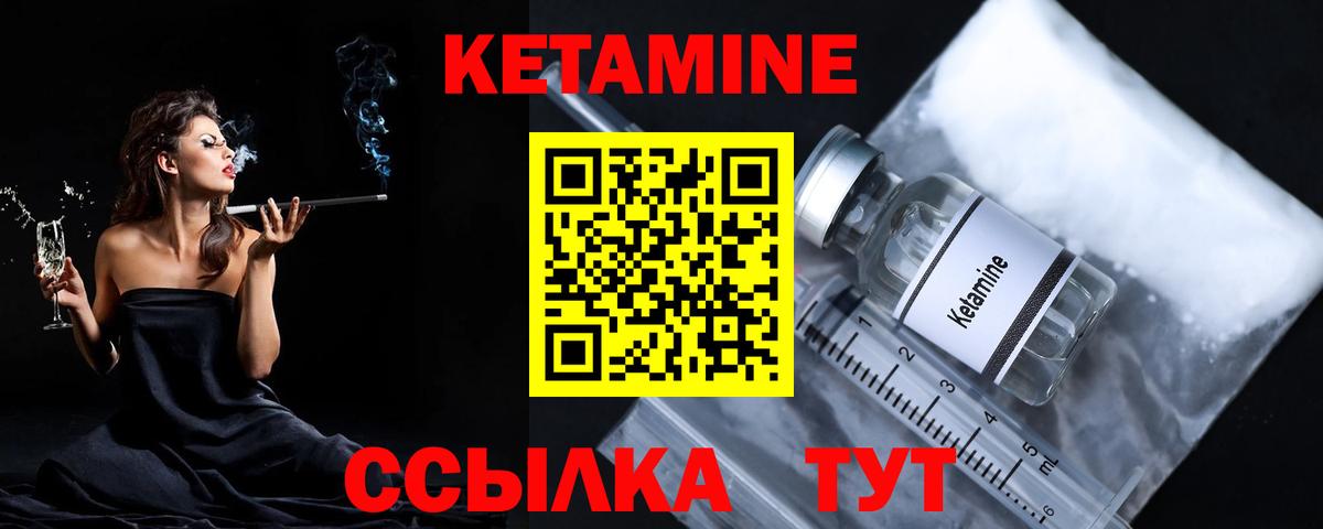 КЕТАМИН VHQ Благодарный
