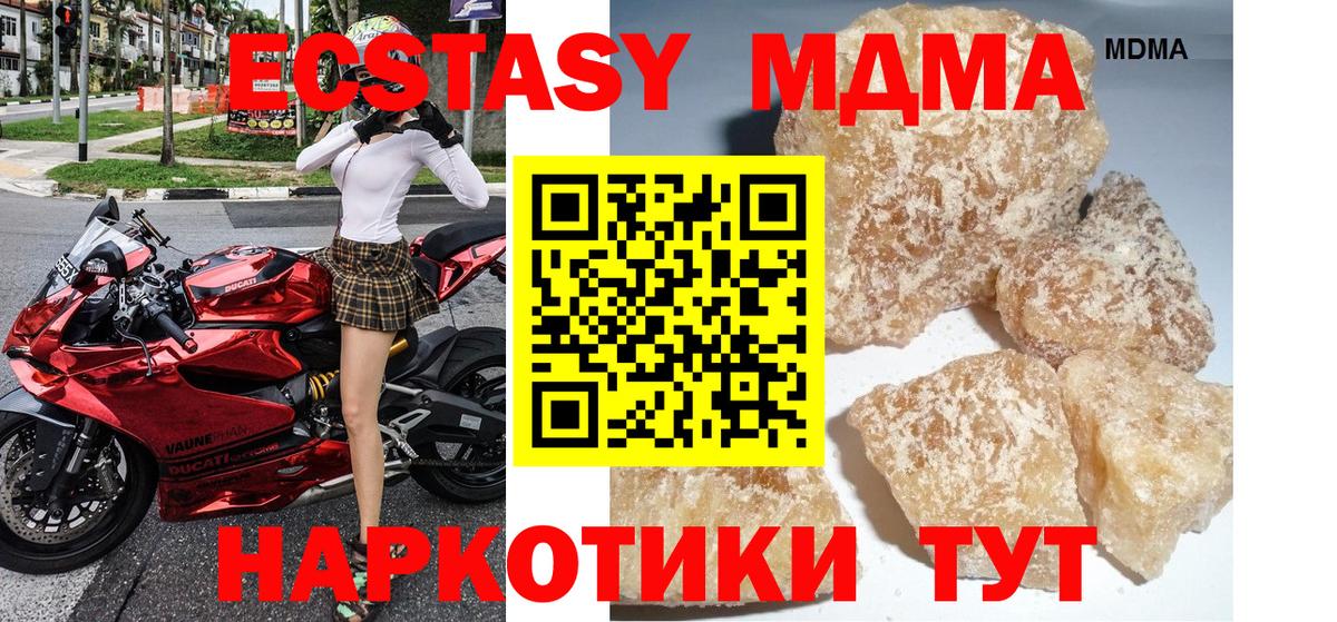 МДМА кристаллы Благодарный
