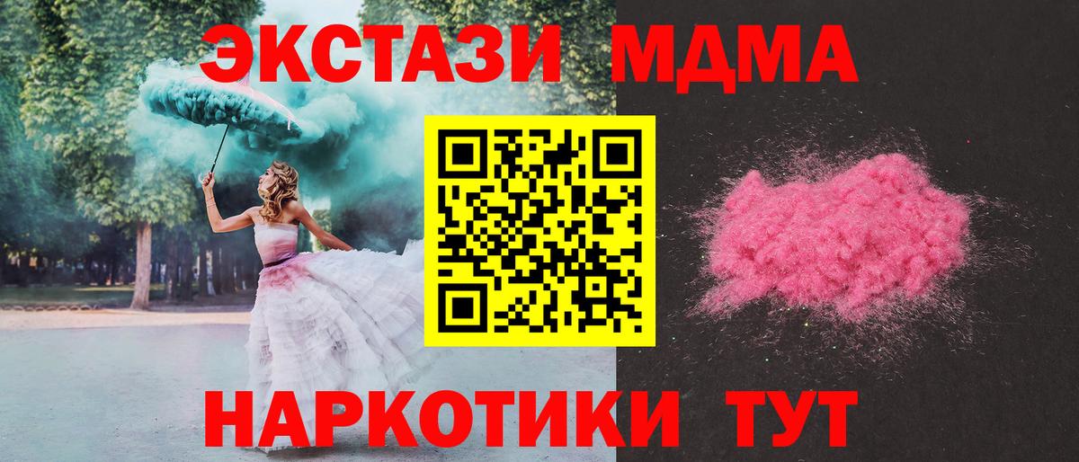 MDMA VHQ  MDMA молли  Благодарный  Вход с VPN 