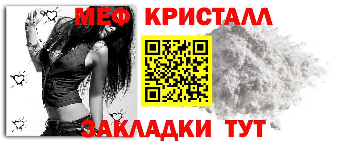 Мефедрон мяу мяу  Вход с VPN  МЯУ-МЯУ VHQ  Мефедрон  где купить наркоту  Благодарный 