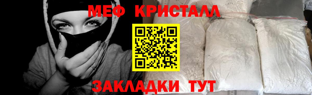 МЕФ мука Благодарный