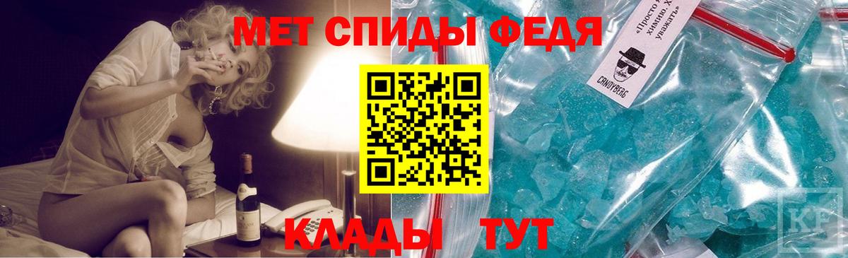МЕТАМФЕТАМИН кристалл Благодарный