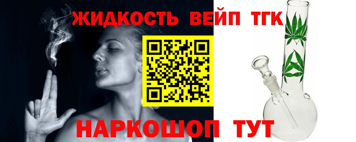 ТГК гашишное масло Благодарный