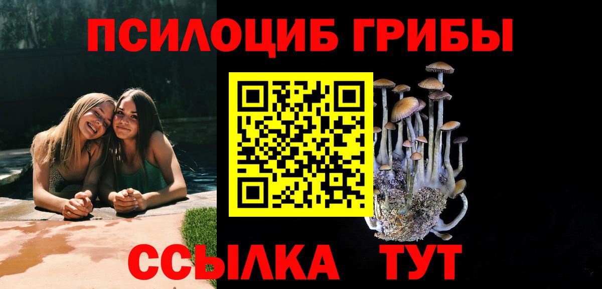 Галлюциногенные грибы Magic Shrooms  Вход с VPN  Благодарный 